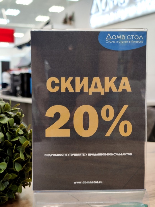 Скидка 20% на круглый раздвижной стол 